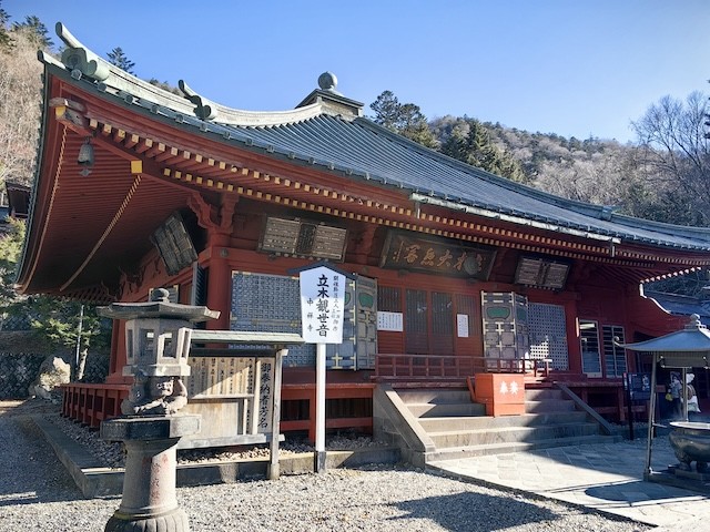 第十八番 日光山 中禪寺